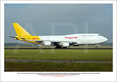 N740CK -Kalitta Air, operating for DHL, Boeing 747-4H6 F C  (Msn  24315 Ln 738) - 01