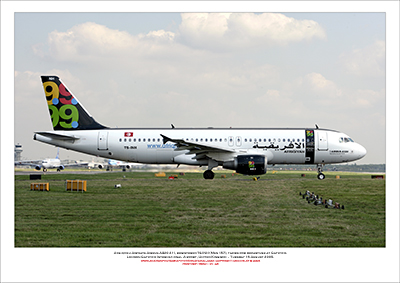 Afriqiyah Airways
